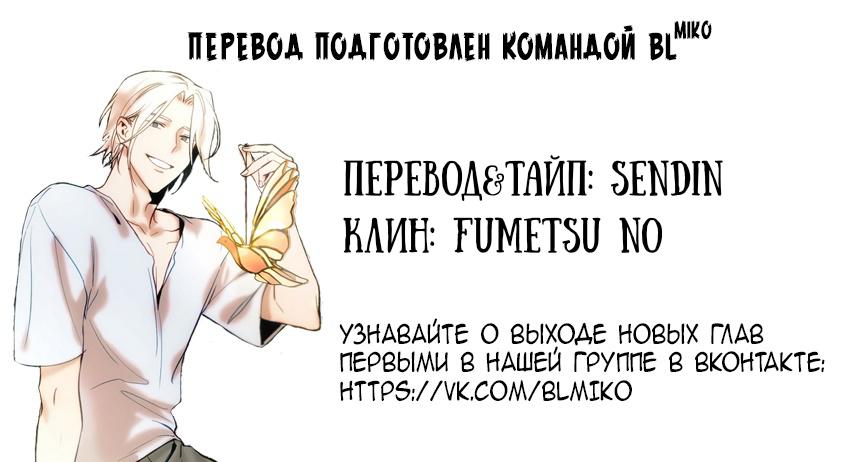 Манга Лазурное небо - Глава 20 Страница 18