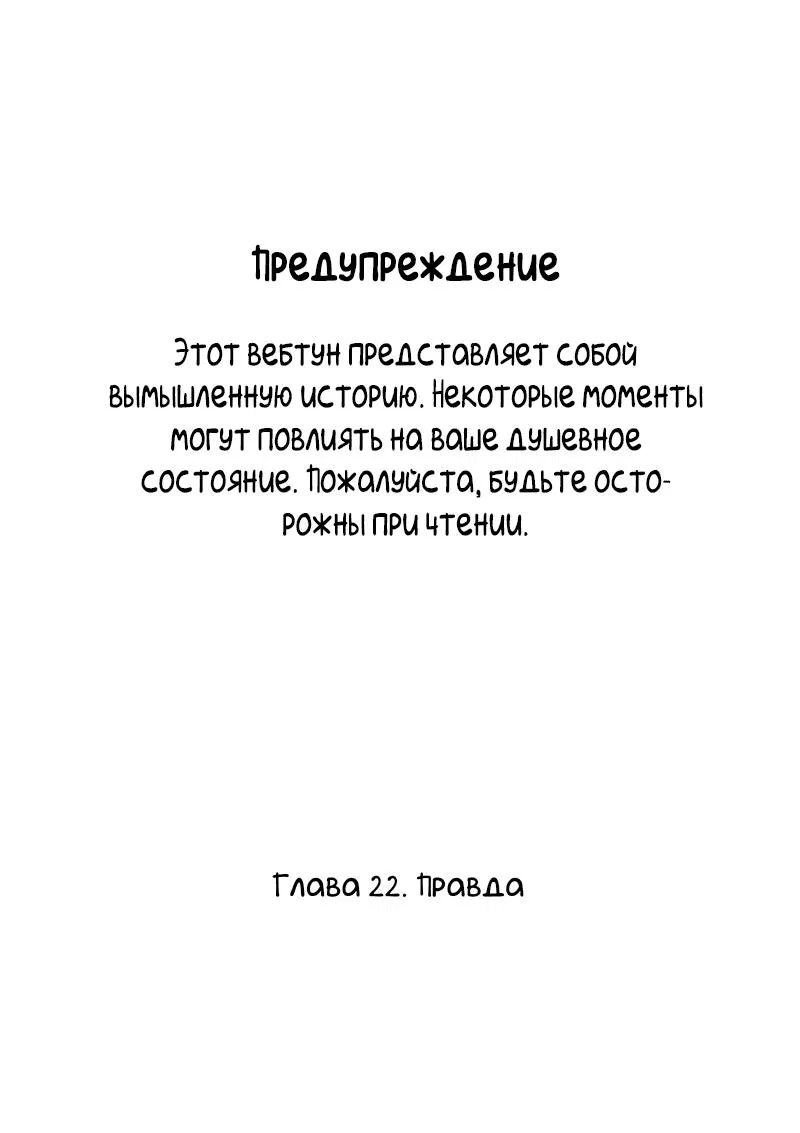 Манга Лазурное небо - Глава 22 Страница 2