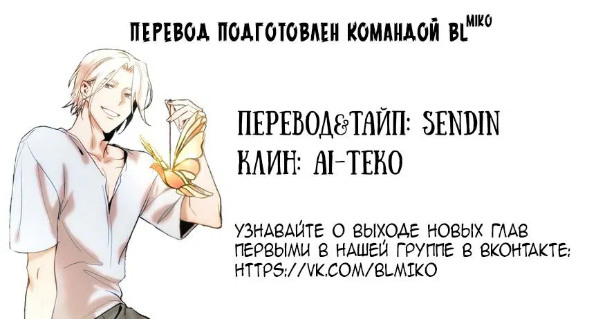 Манга Лазурное небо - Глава 22 Страница 54