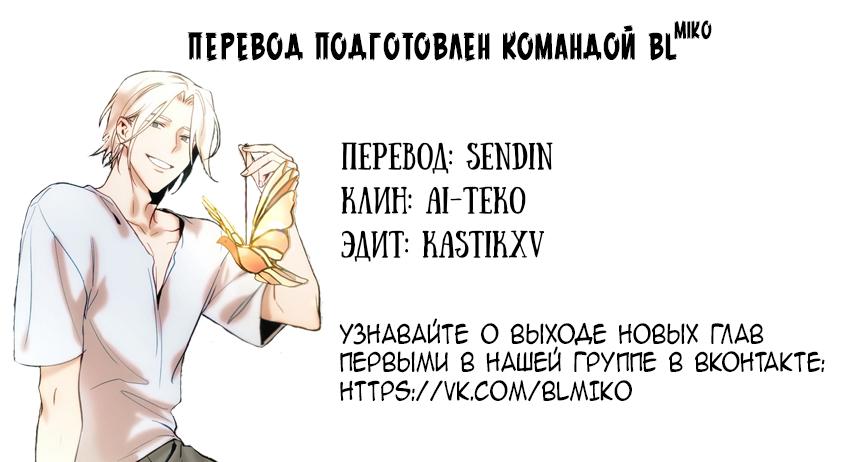 Манга Лазурное небо - Глава 23 Страница 58