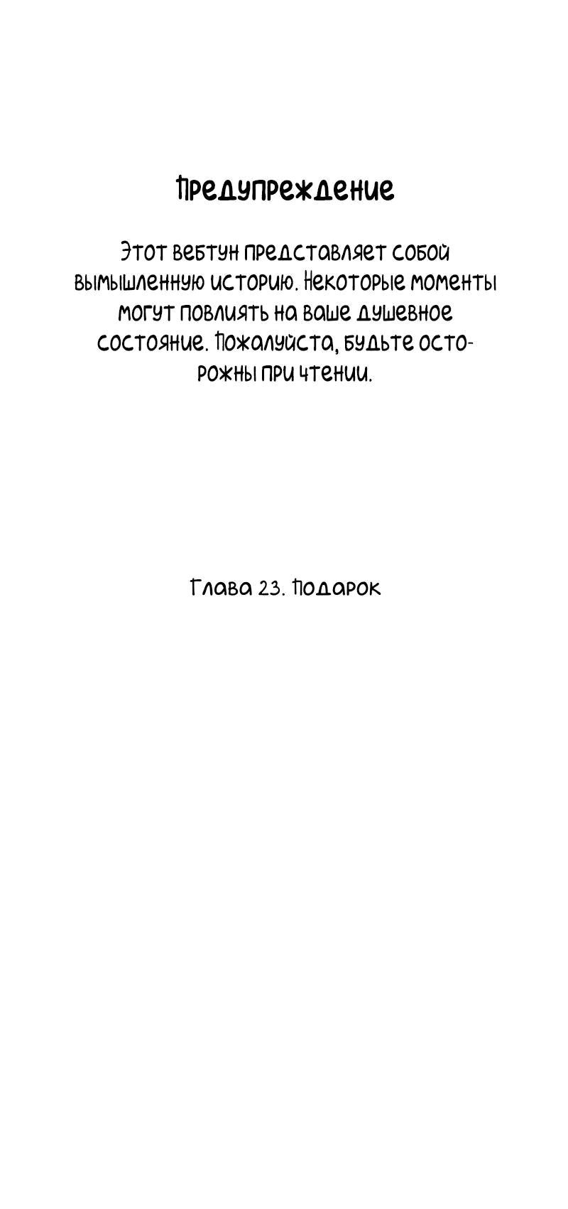 Манга Лазурное небо - Глава 23 Страница 2
