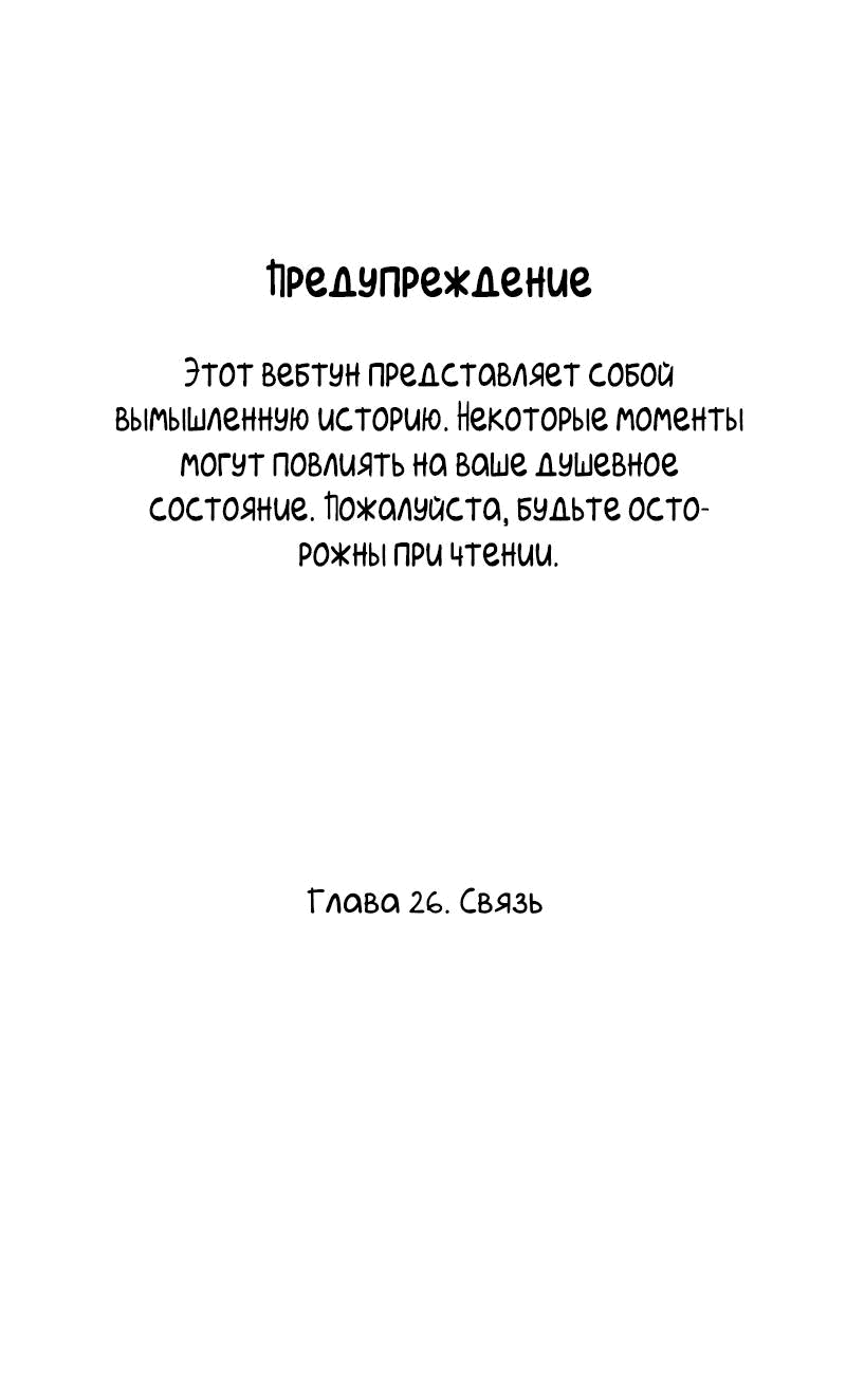 Манга Лазурное небо - Глава 26 Страница 2