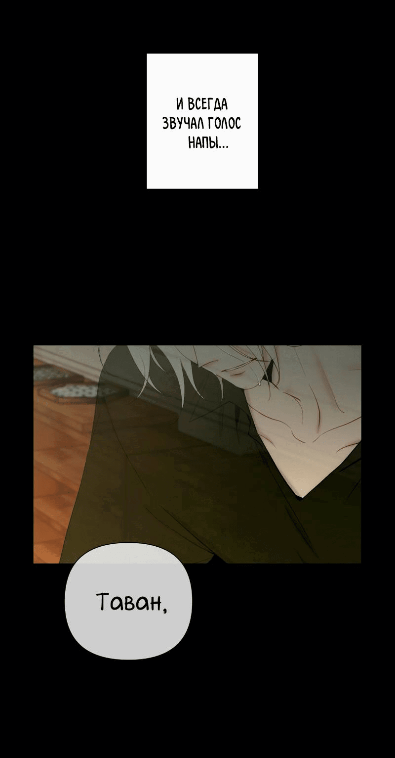 Манга Лазурное небо - Глава 26 Страница 17