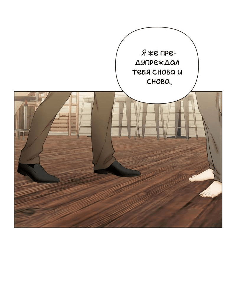 Манга Лазурное небо - Глава 26 Страница 26