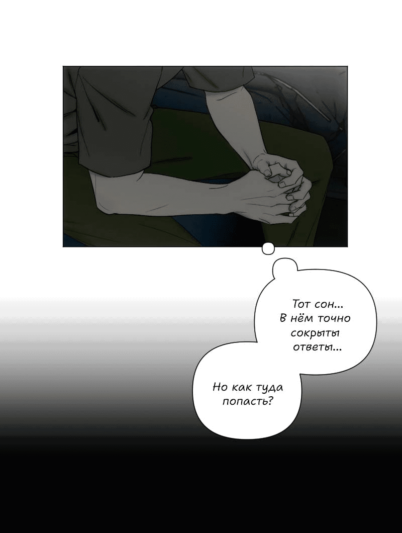 Манга Лазурное небо - Глава 26 Страница 5
