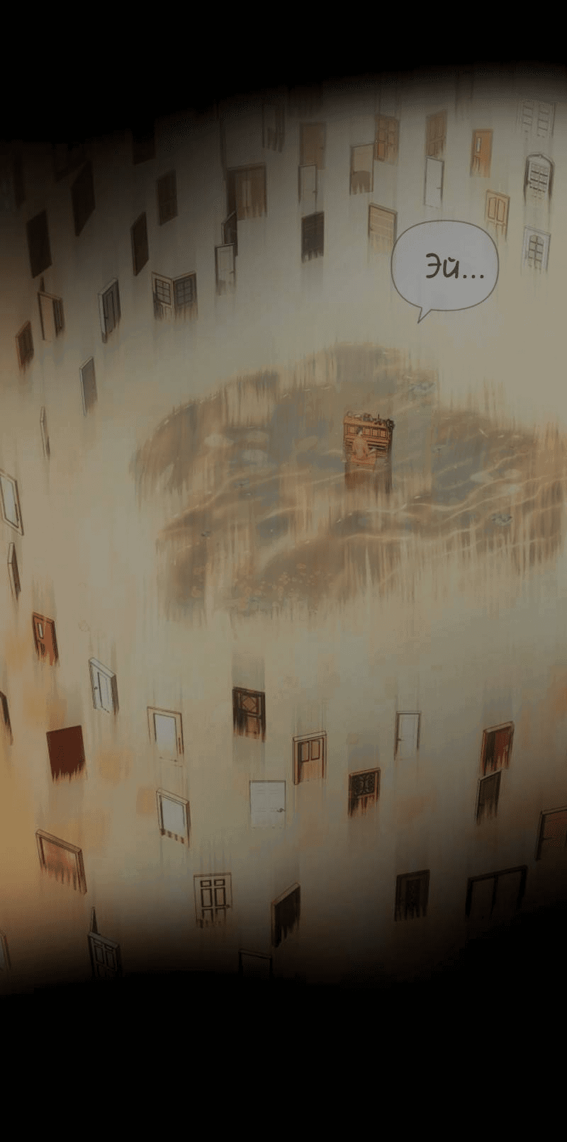 Манга Лазурное небо - Глава 26 Страница 6