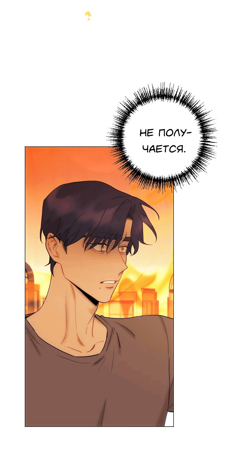 Манга Лазурное небо - Глава 26 Страница 56