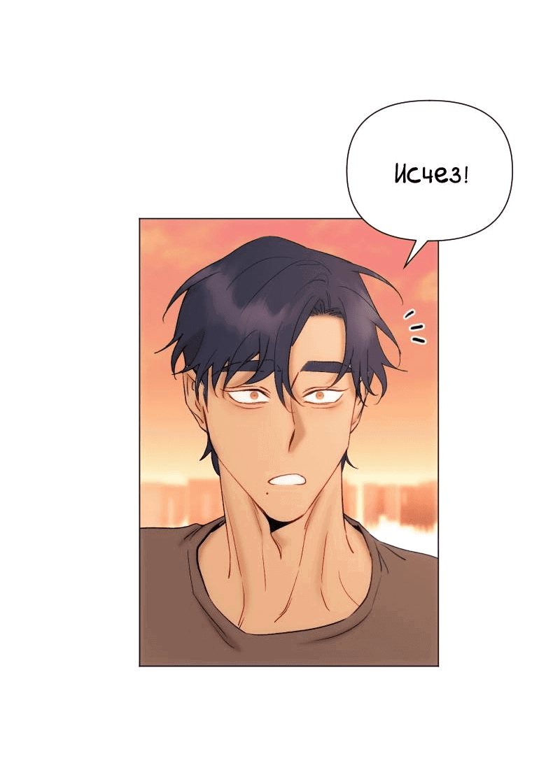 Манга Лазурное небо - Глава 26 Страница 64