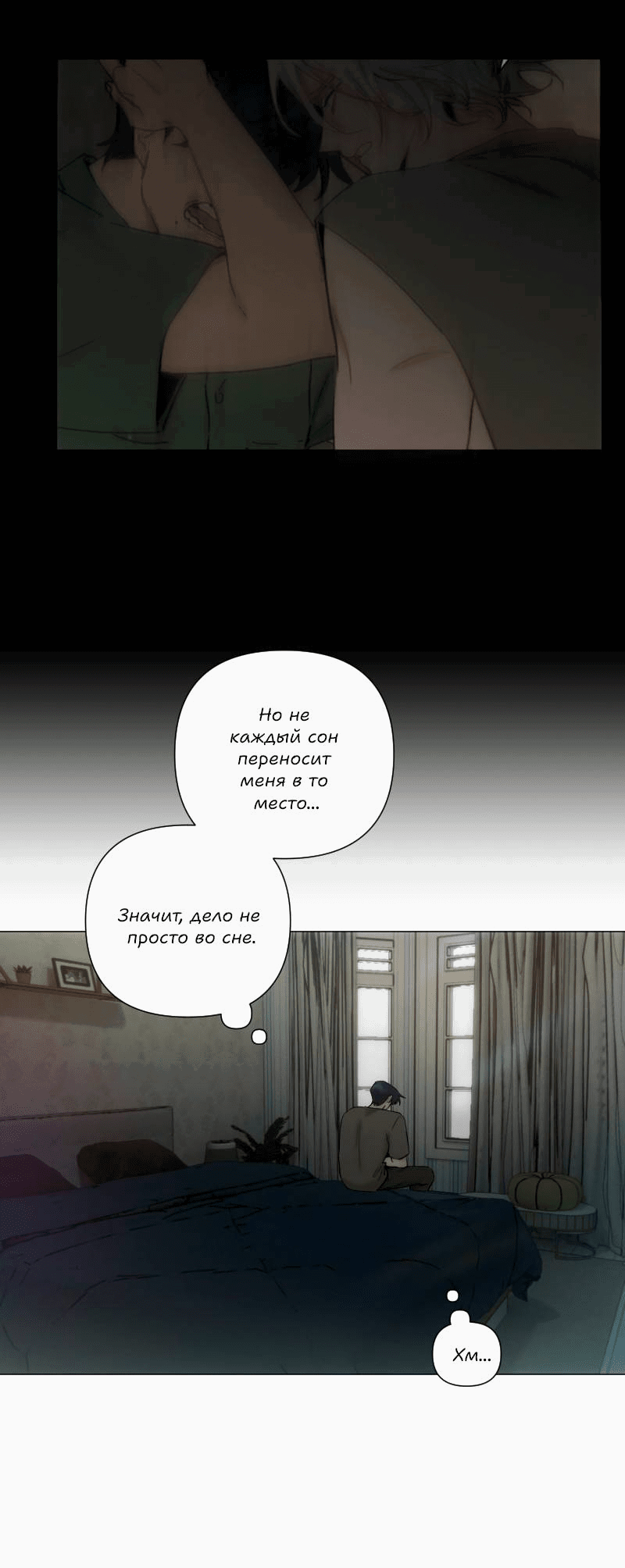 Манга Лазурное небо - Глава 26 Страница 8