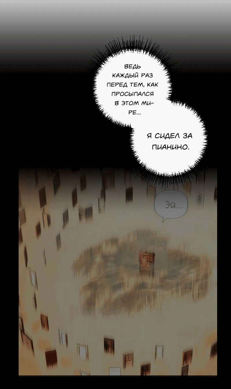 Манга Лазурное небо - Глава 26 Страница 39