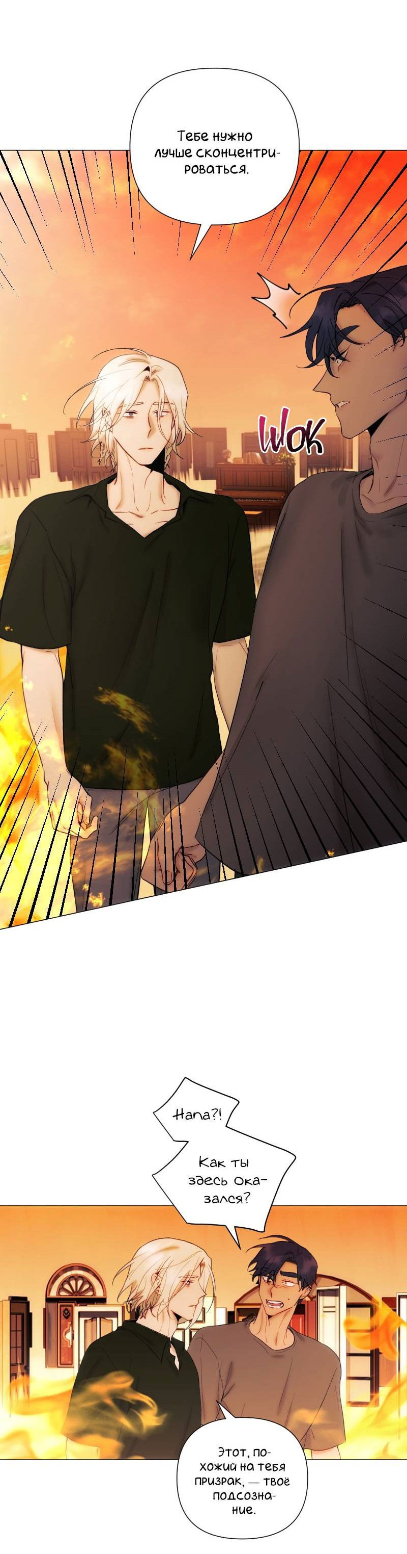 Манга Лазурное небо - Глава 26 Страница 57