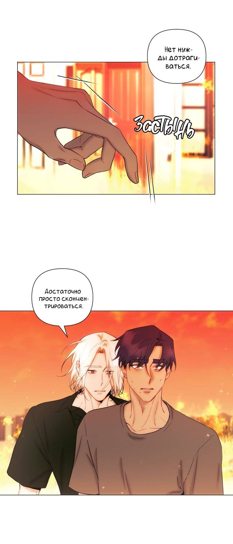 Манга Лазурное небо - Глава 26 Страница 60