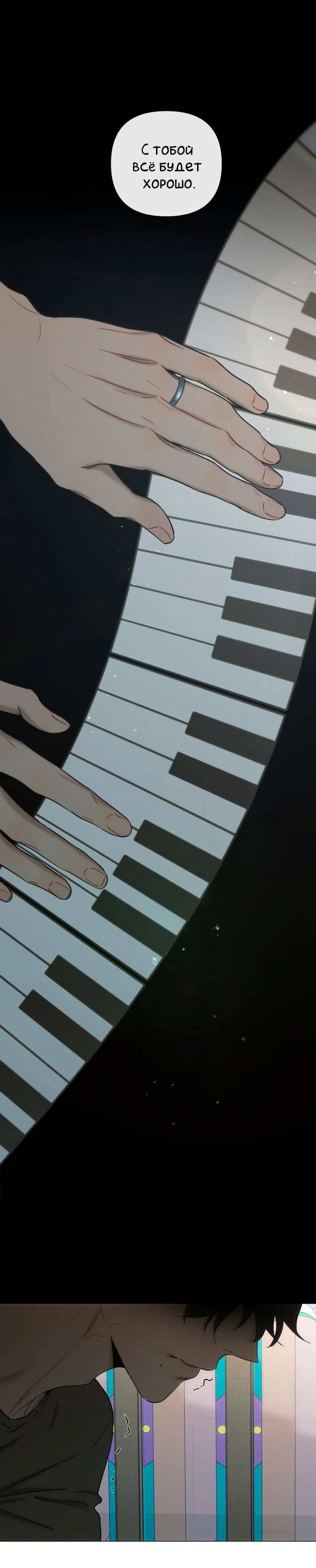 Манга Лазурное небо - Глава 26 Страница 19