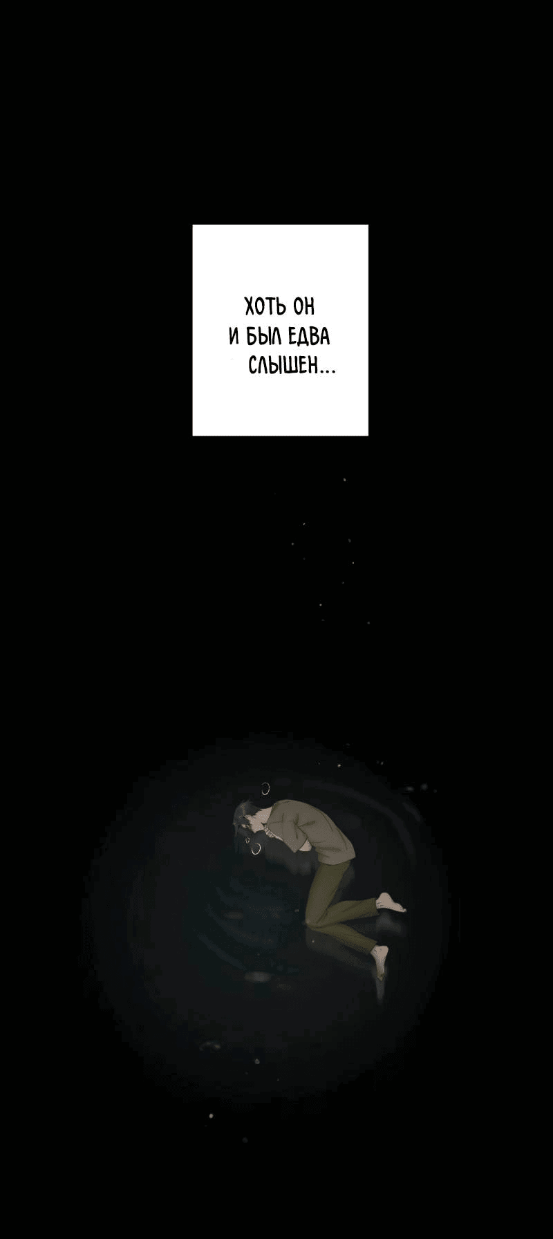 Манга Лазурное небо - Глава 26 Страница 14