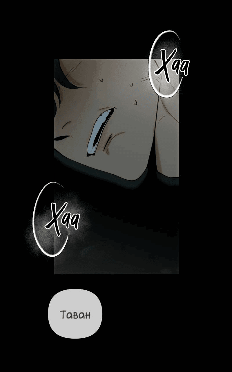 Манга Лазурное небо - Глава 26 Страница 16