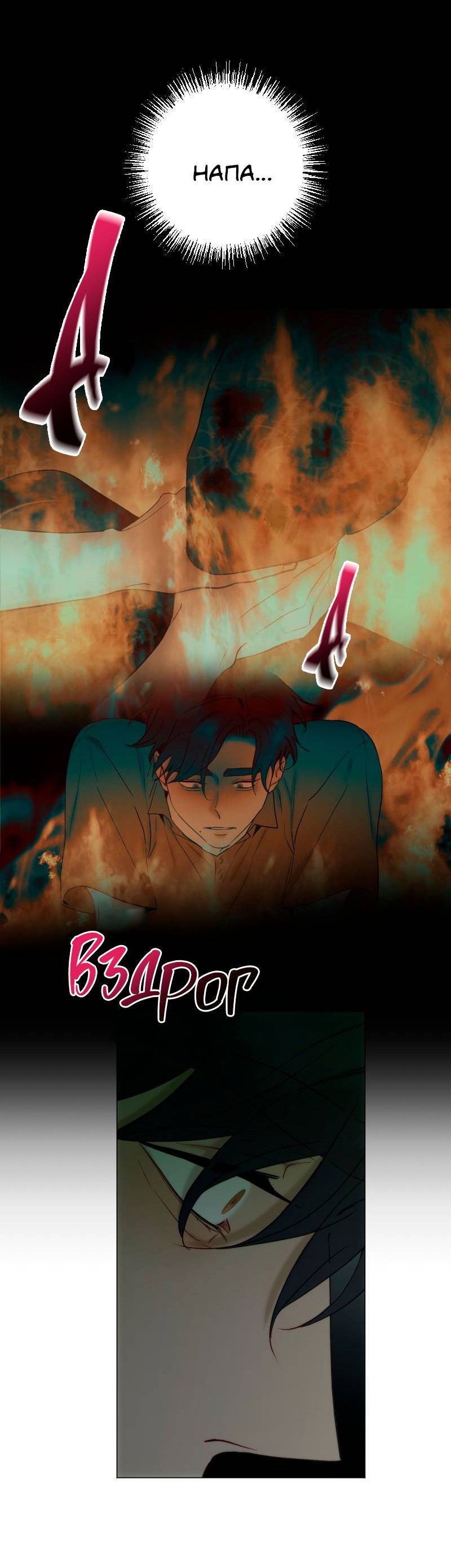 Манга Лазурное небо - Глава 26 Страница 21