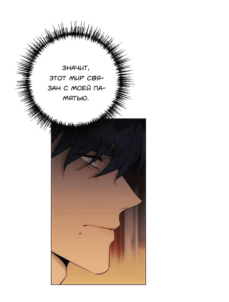 Манга Лазурное небо - Глава 26 Страница 42