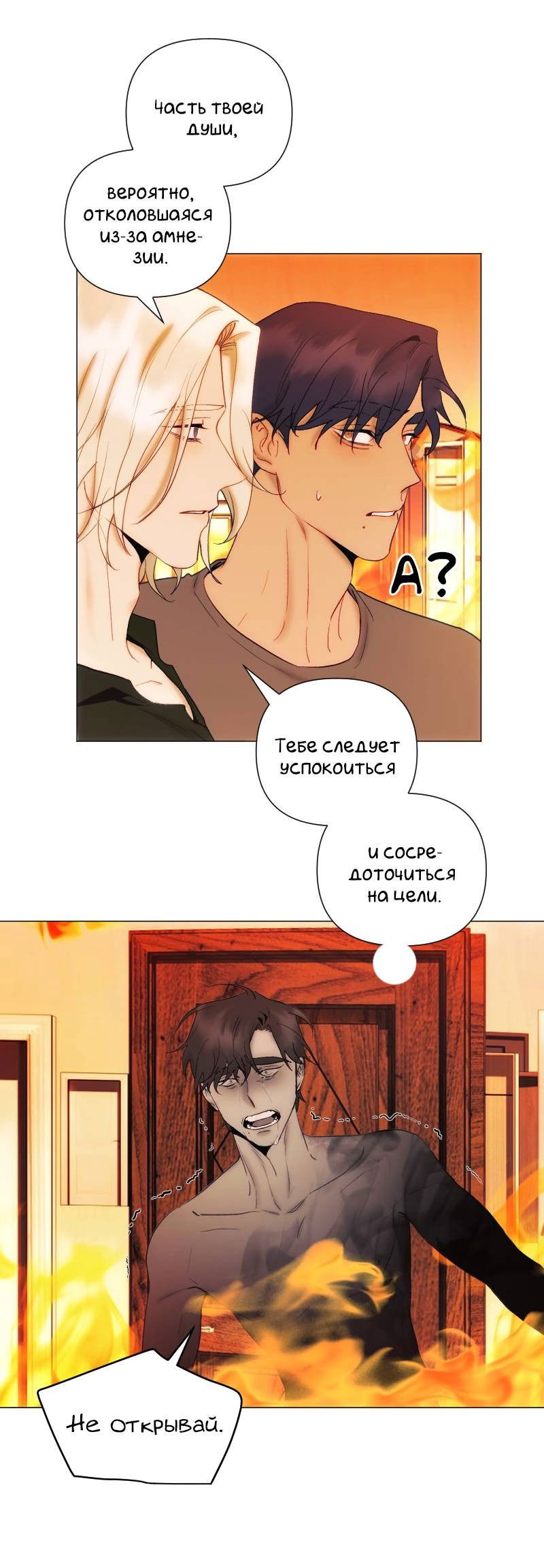 Манга Лазурное небо - Глава 26 Страница 58