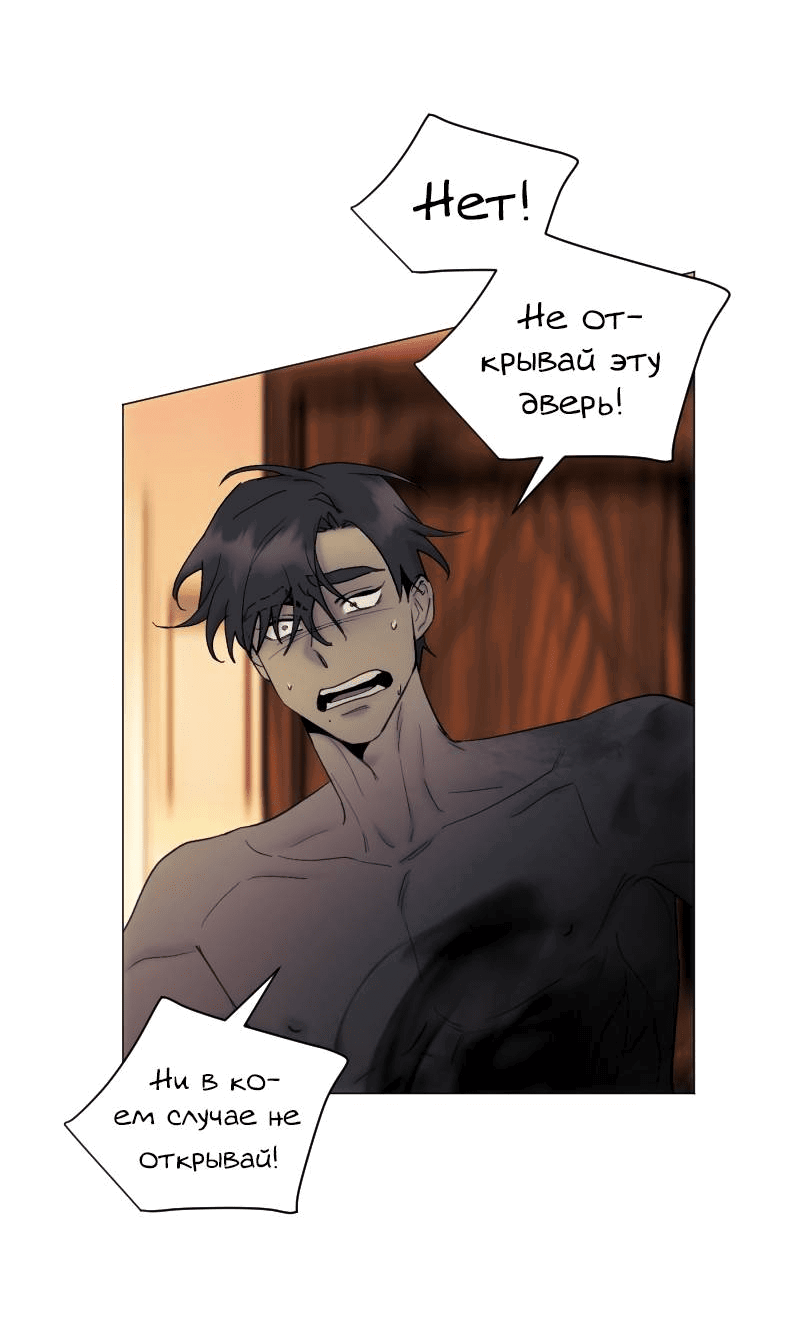 Манга Лазурное небо - Глава 26 Страница 45