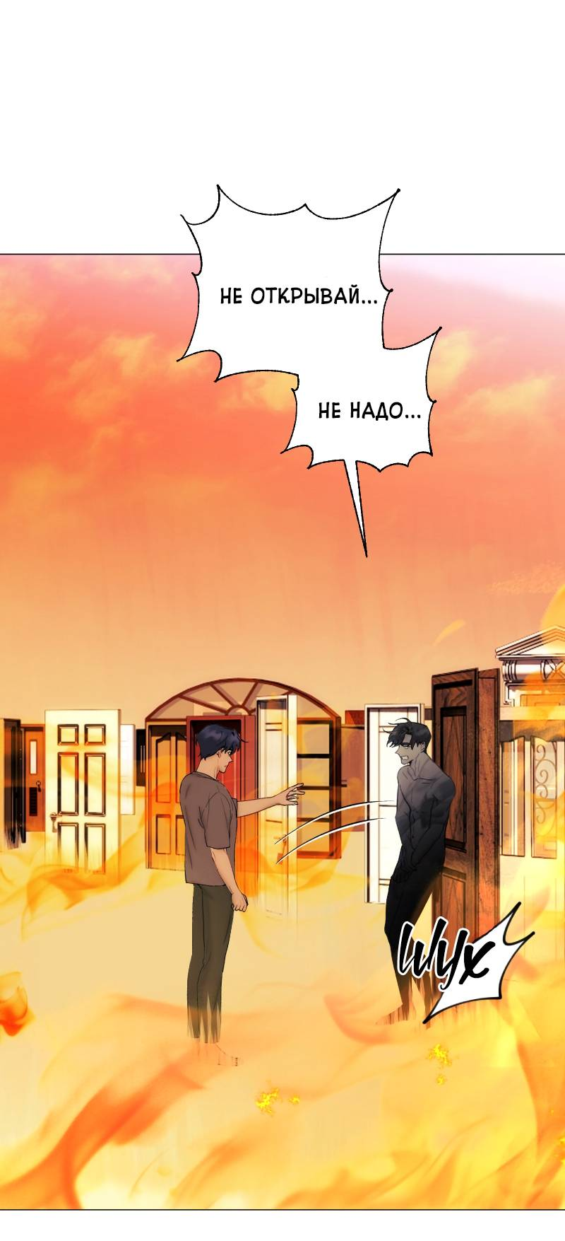 Манга Лазурное небо - Глава 26 Страница 55
