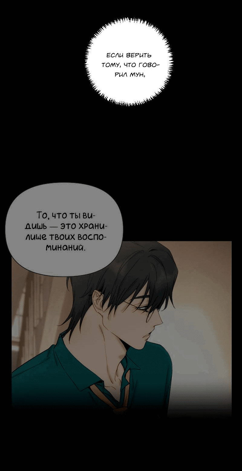 Манга Лазурное небо - Глава 26 Страница 41