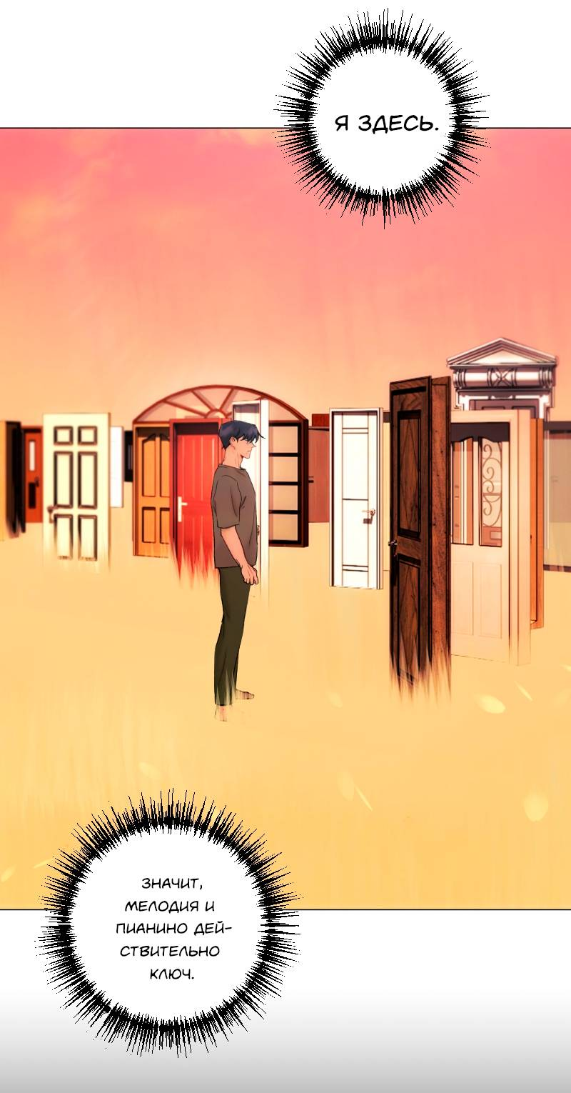 Манга Лазурное небо - Глава 26 Страница 38