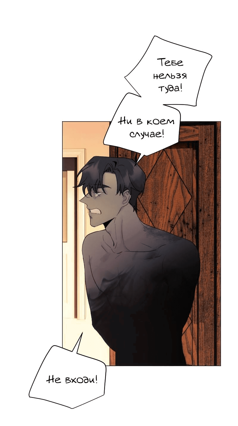 Манга Лазурное небо - Глава 26 Страница 47