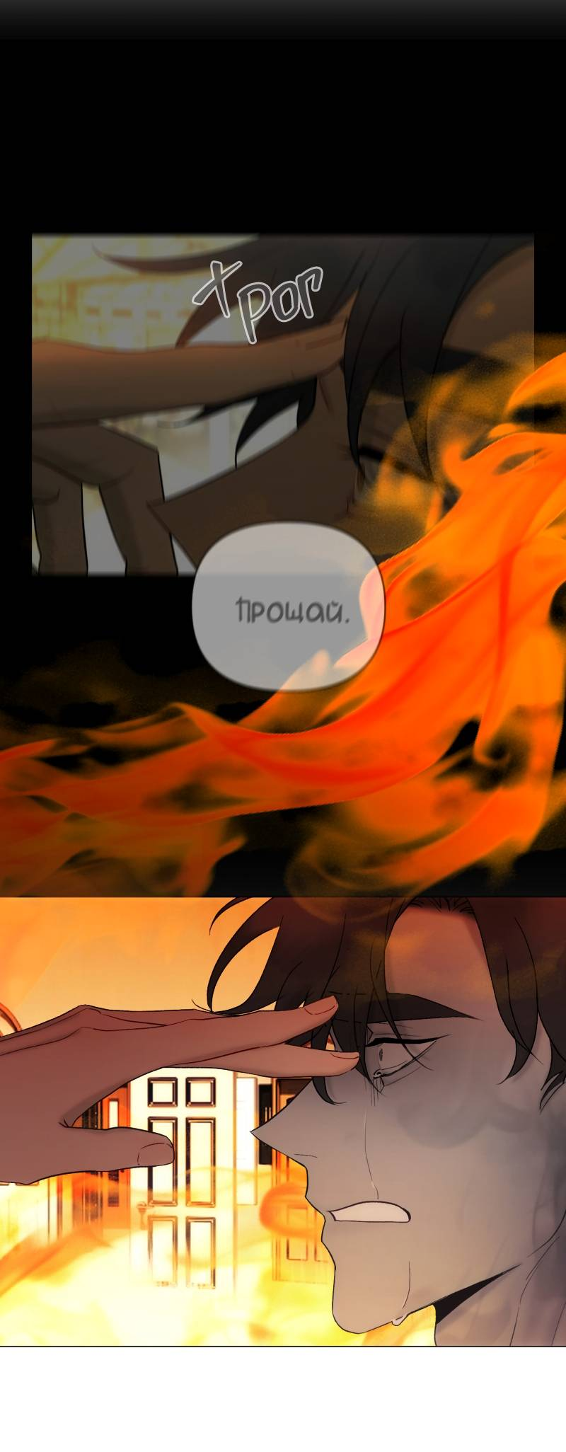 Манга Лазурное небо - Глава 26 Страница 53