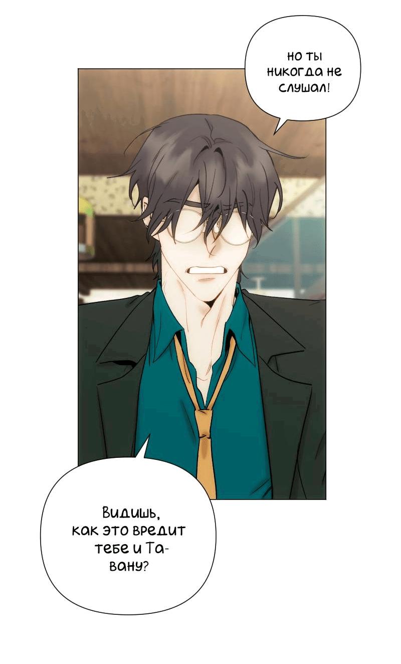 Манга Лазурное небо - Глава 26 Страница 27