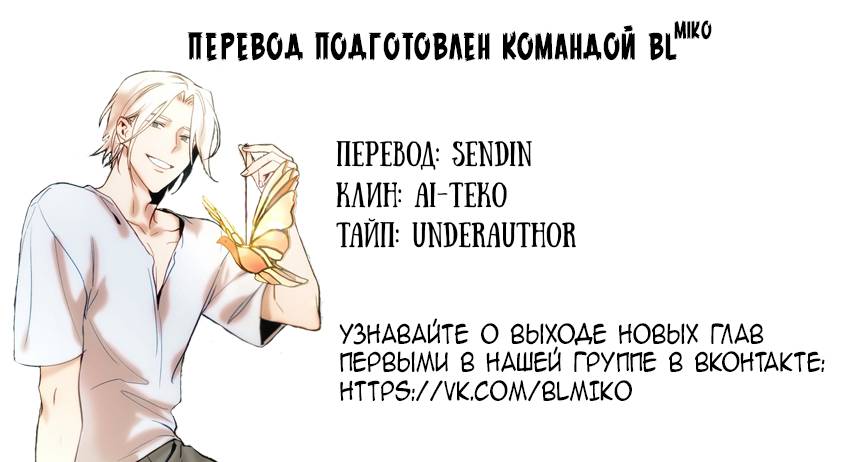 Манга Лазурное небо - Глава 26 Страница 67