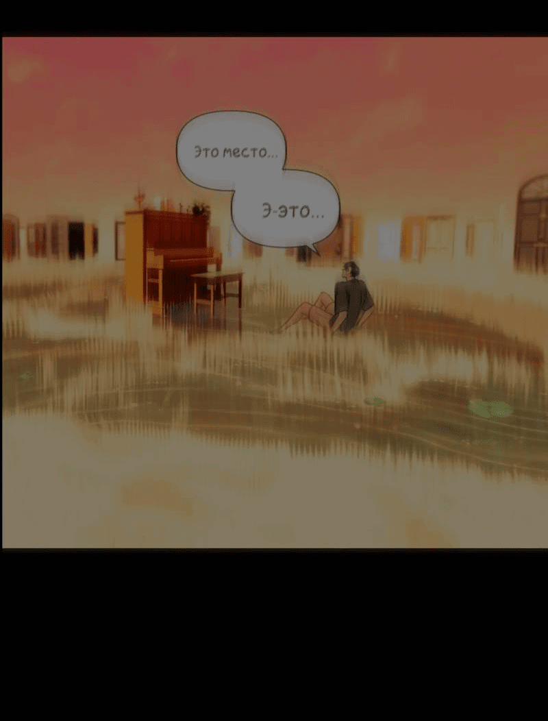 Манга Лазурное небо - Глава 26 Страница 40