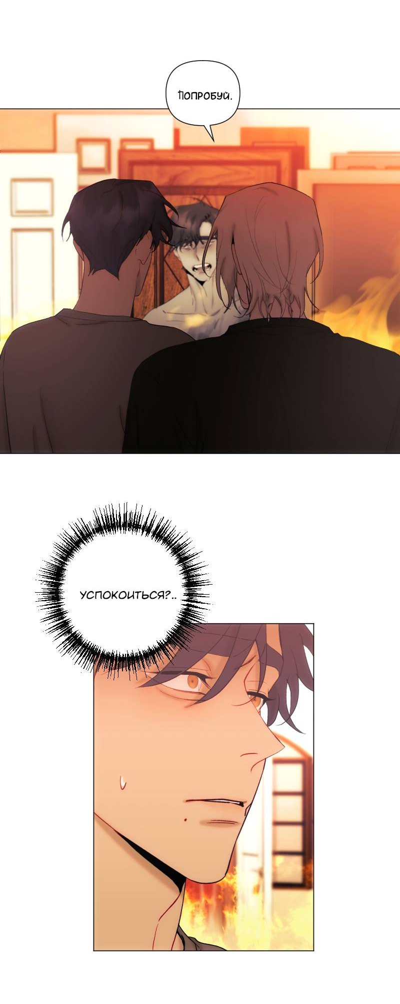 Манга Лазурное небо - Глава 26 Страница 59