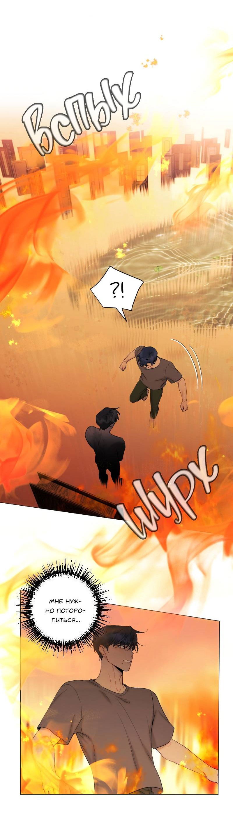 Манга Лазурное небо - Глава 26 Страница 48