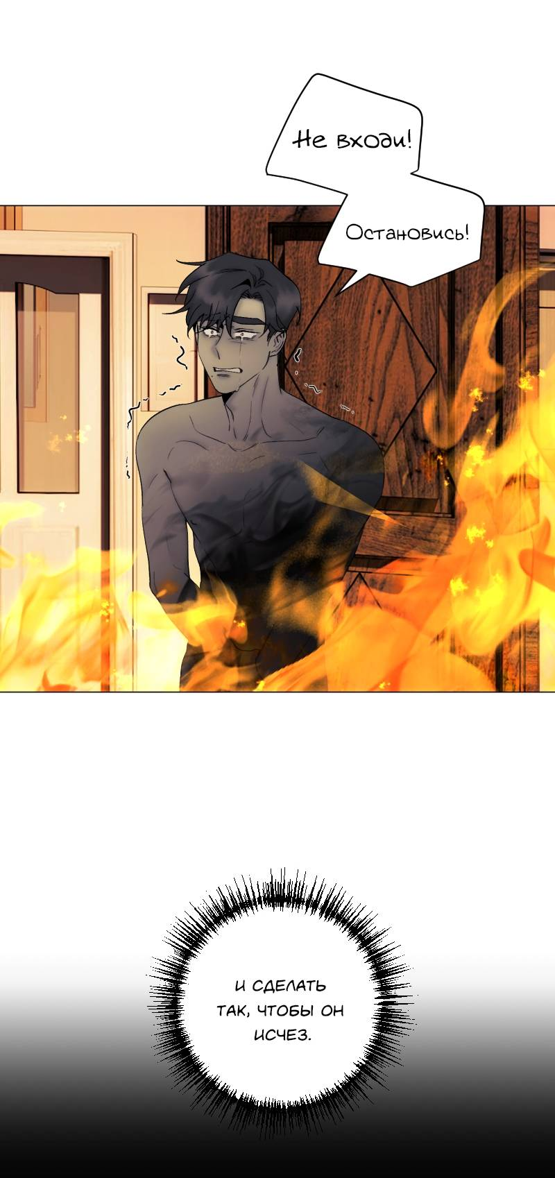 Манга Лазурное небо - Глава 26 Страница 49