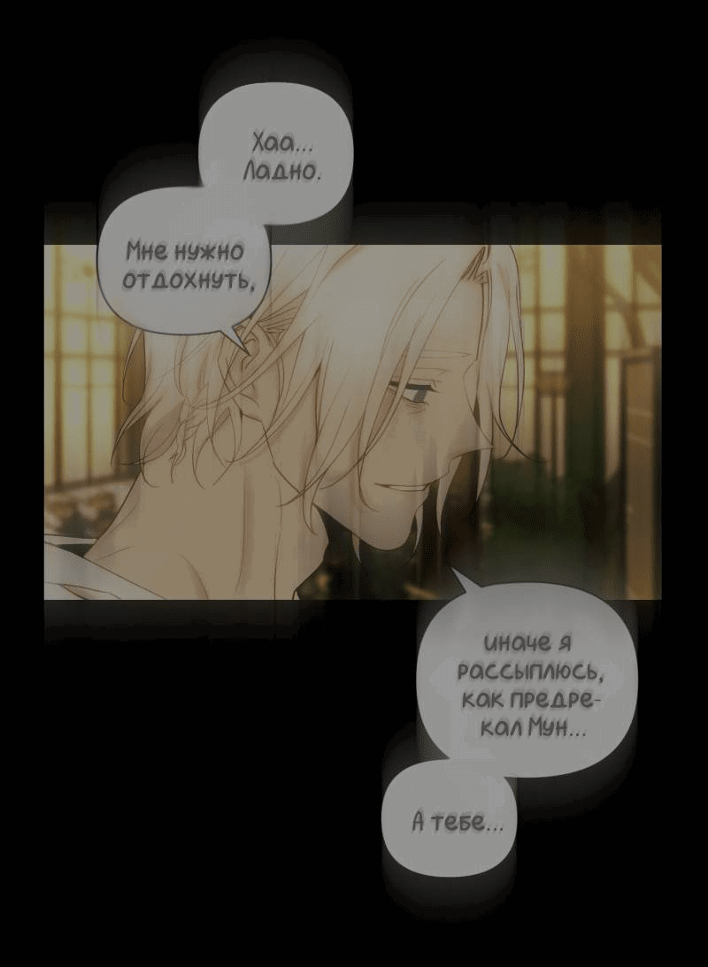 Манга Лазурное небо - Глава 26 Страница 50