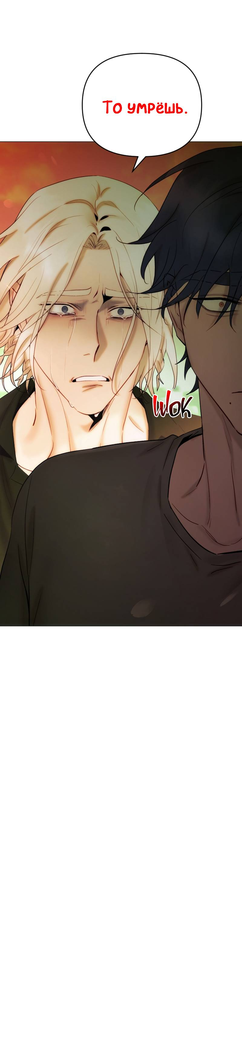 Манга Лазурное небо - Глава 26 Страница 66