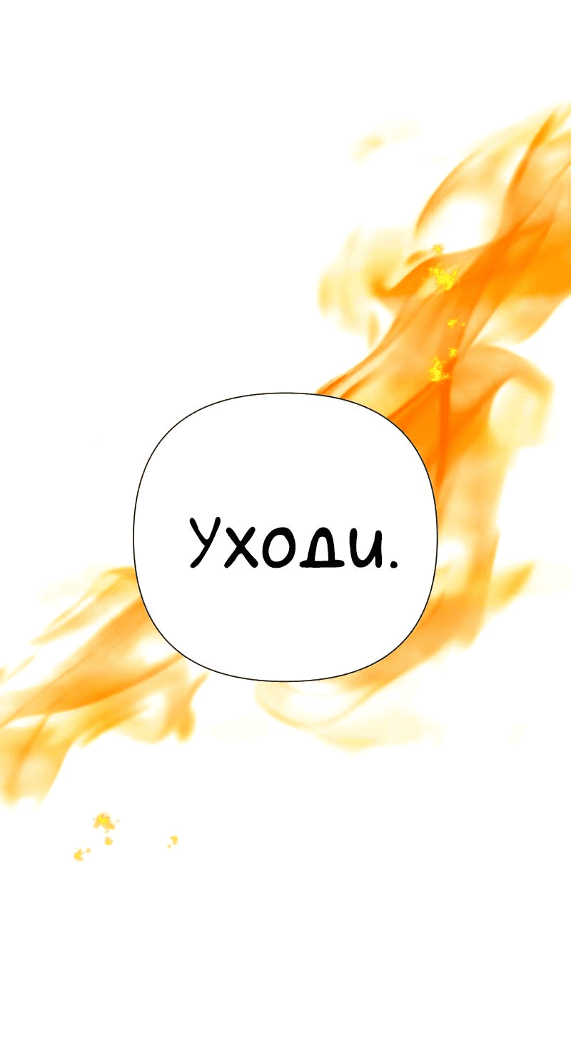 Манга Лазурное небо - Глава 26 Страница 54