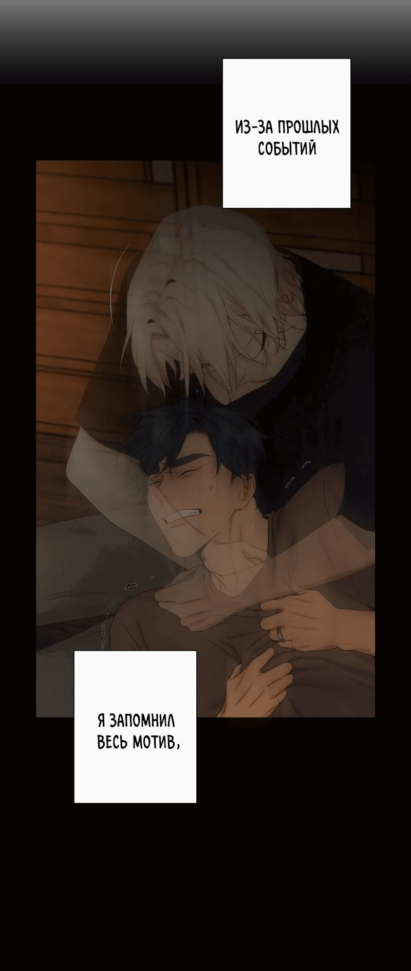 Манга Лазурное небо - Глава 26 Страница 13