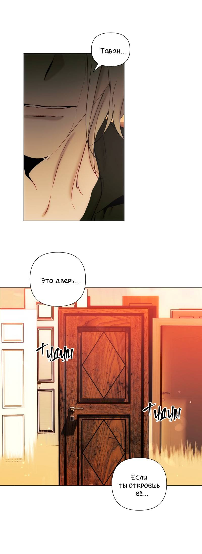 Манга Лазурное небо - Глава 26 Страница 65