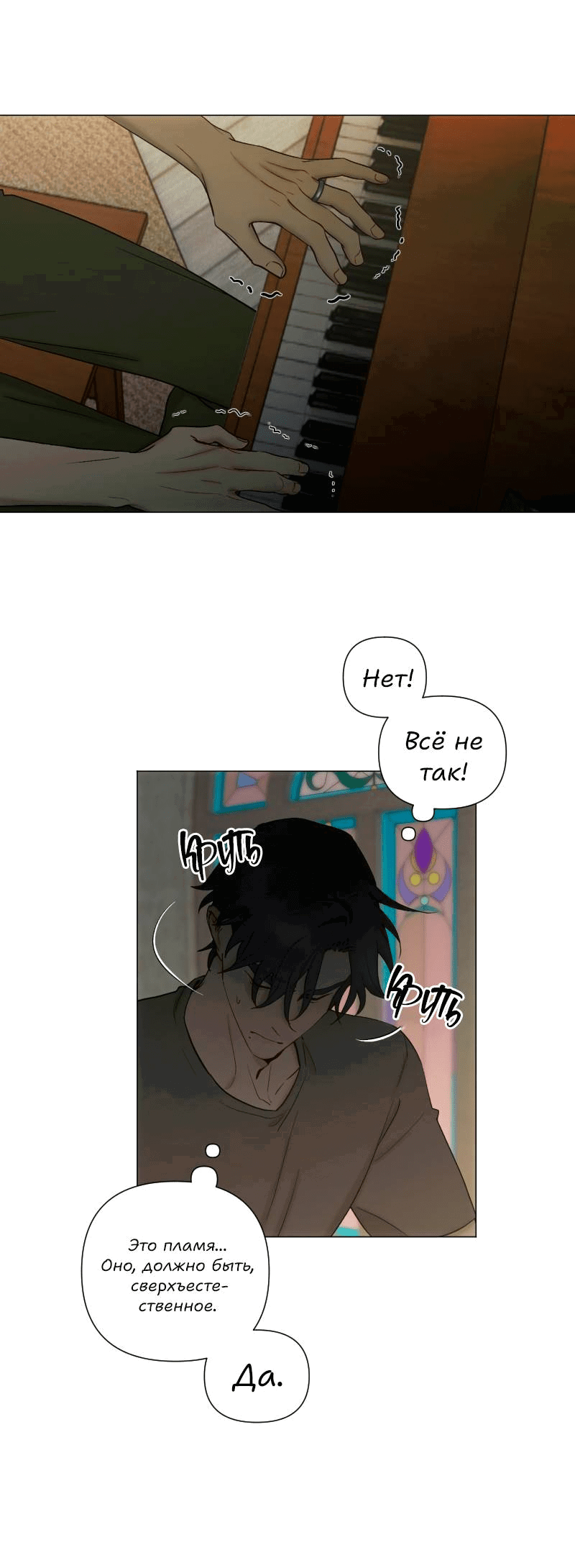 Манга Лазурное небо - Глава 26 Страница 22