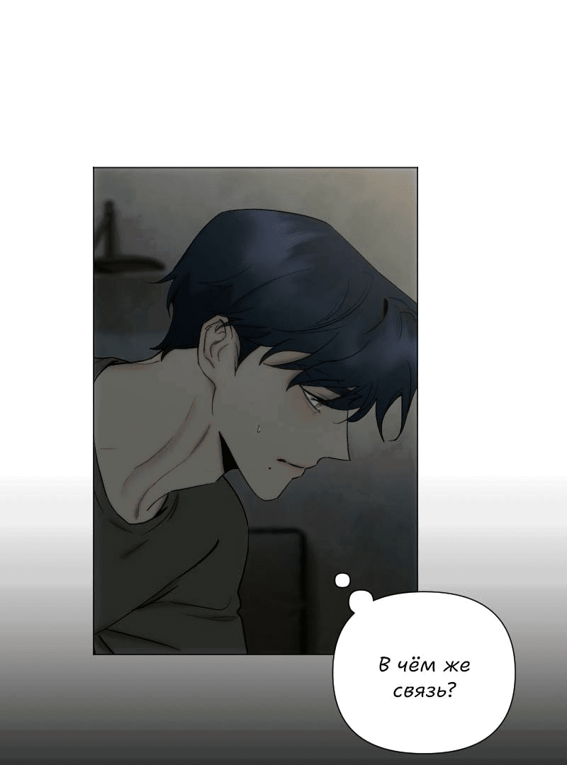 Манга Лазурное небо - Глава 26 Страница 9