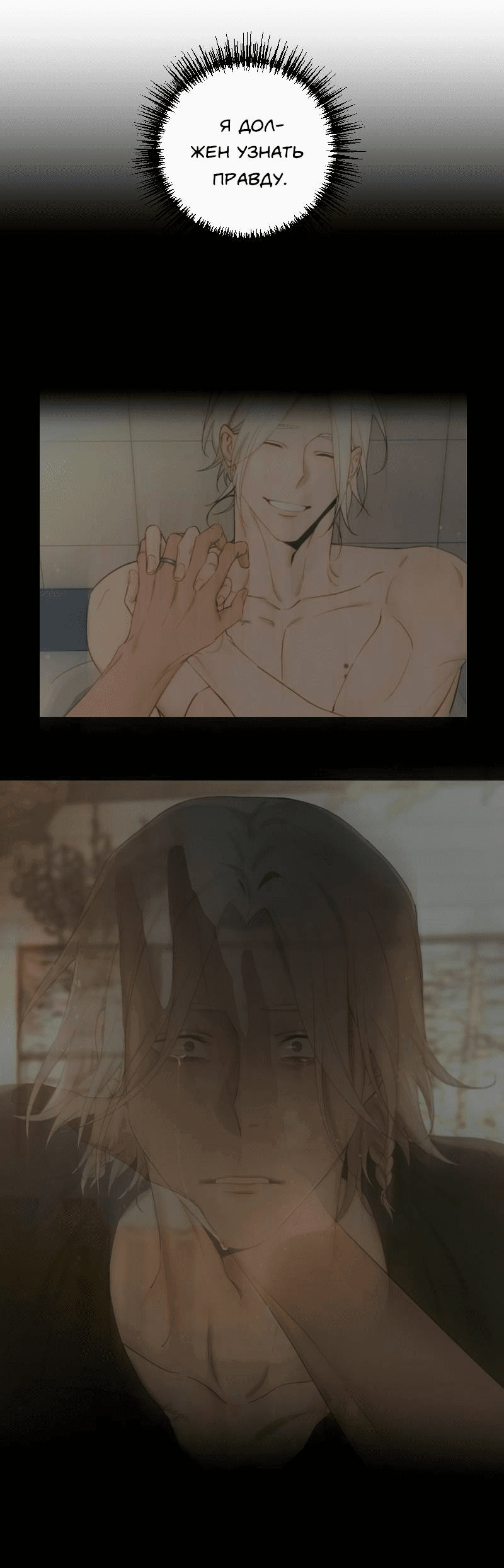 Манга Лазурное небо - Глава 26 Страница 20