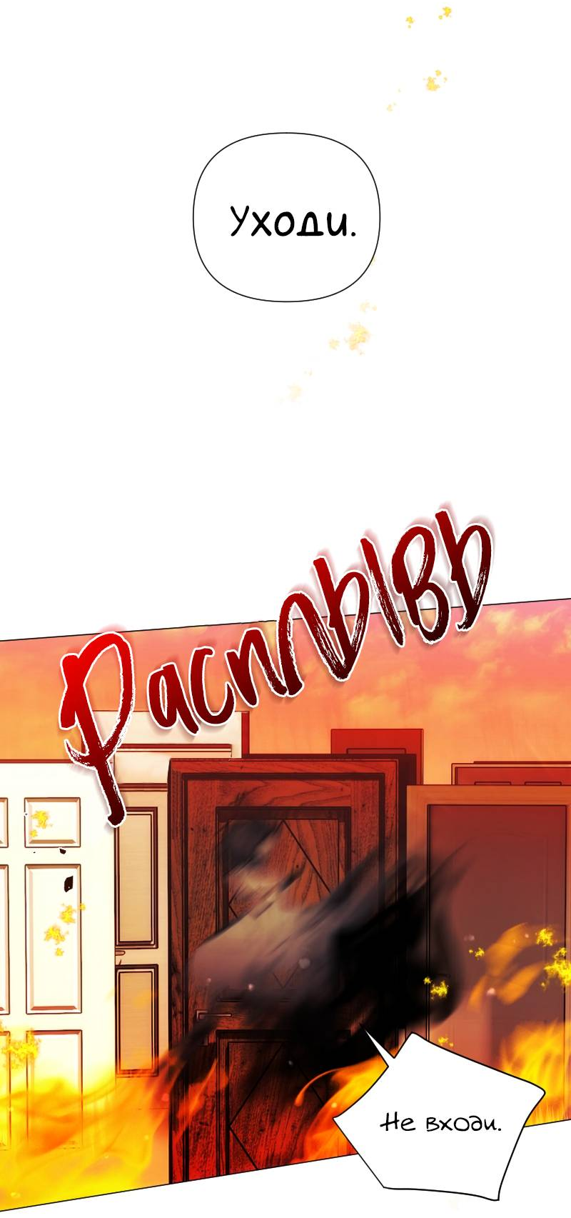 Манга Лазурное небо - Глава 26 Страница 62