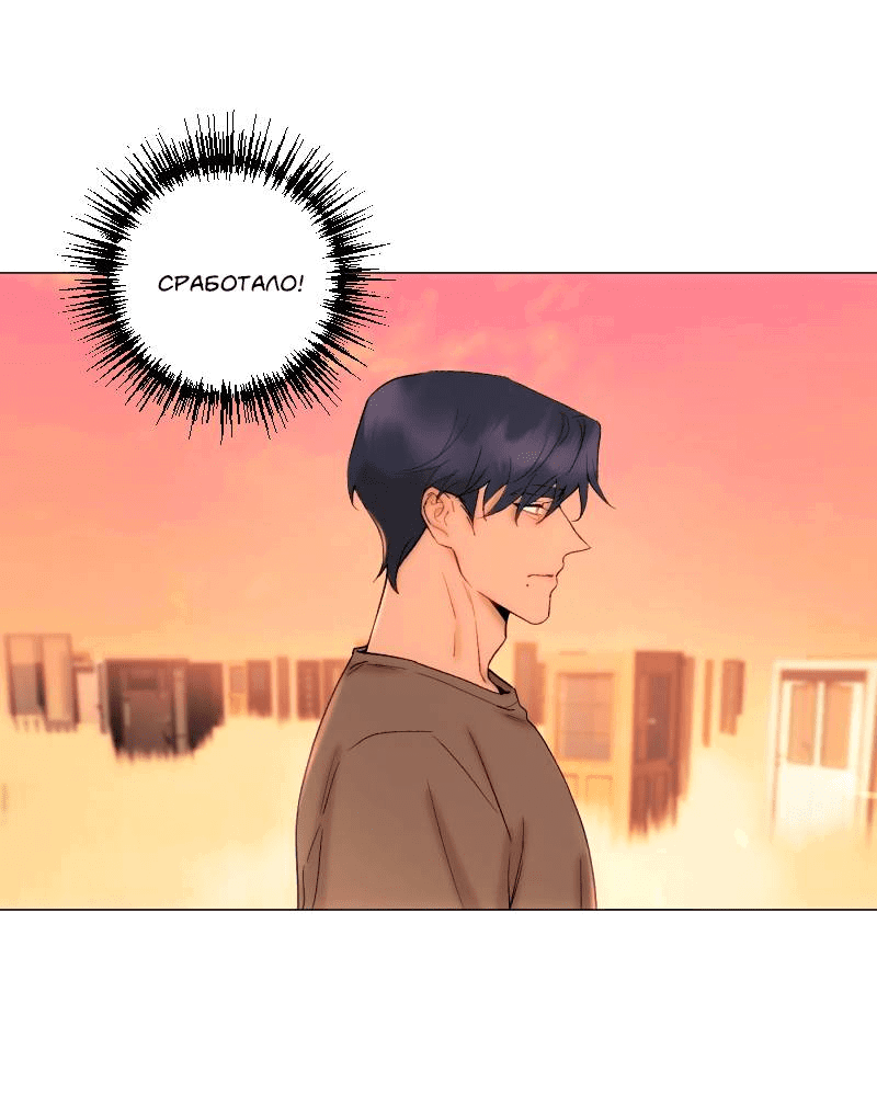 Манга Лазурное небо - Глава 26 Страница 37