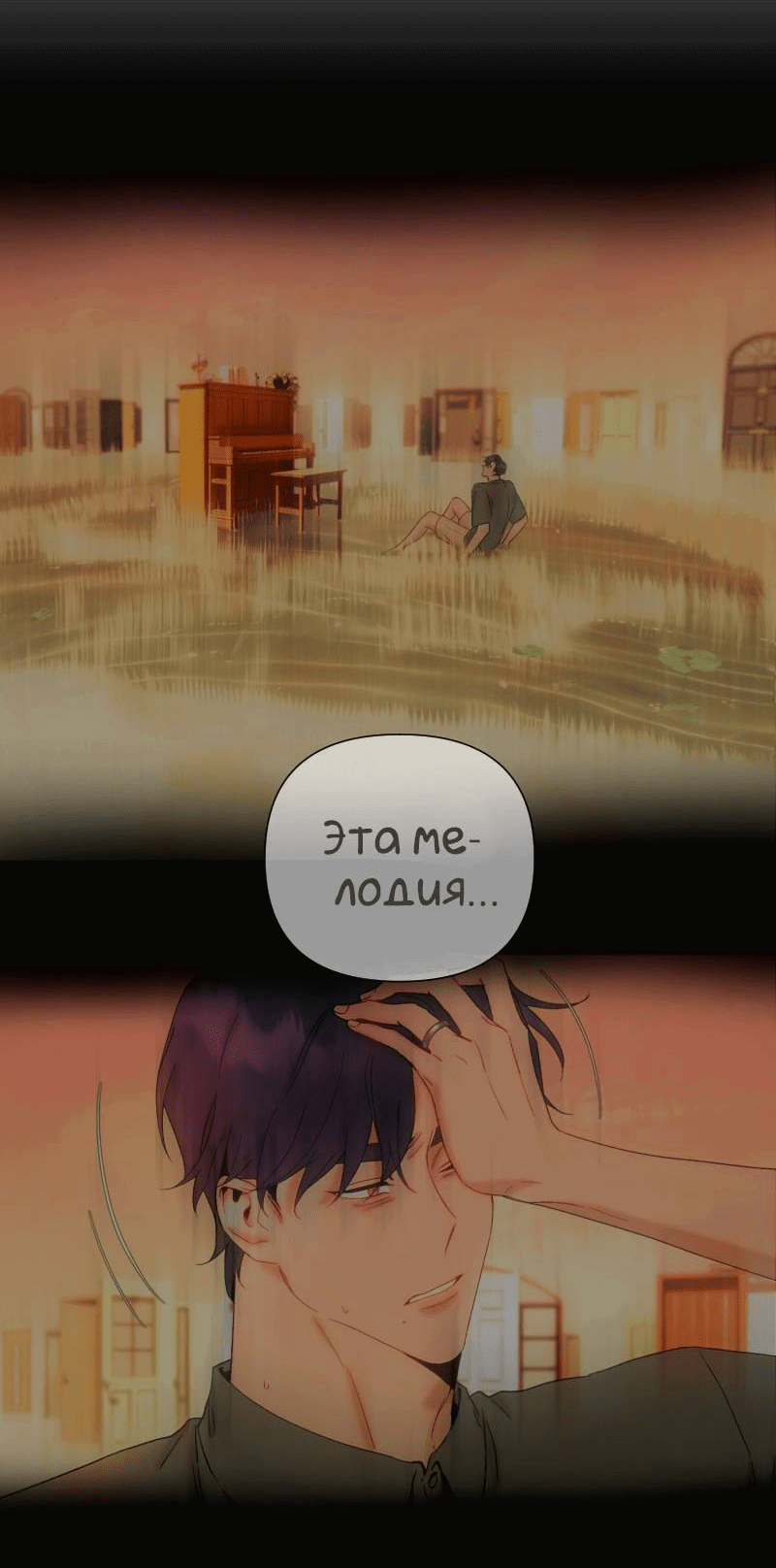 Манга Лазурное небо - Глава 26 Страница 10