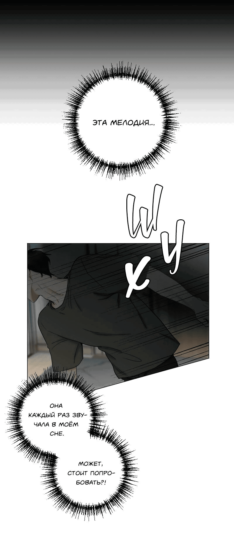 Манга Лазурное небо - Глава 26 Страница 11