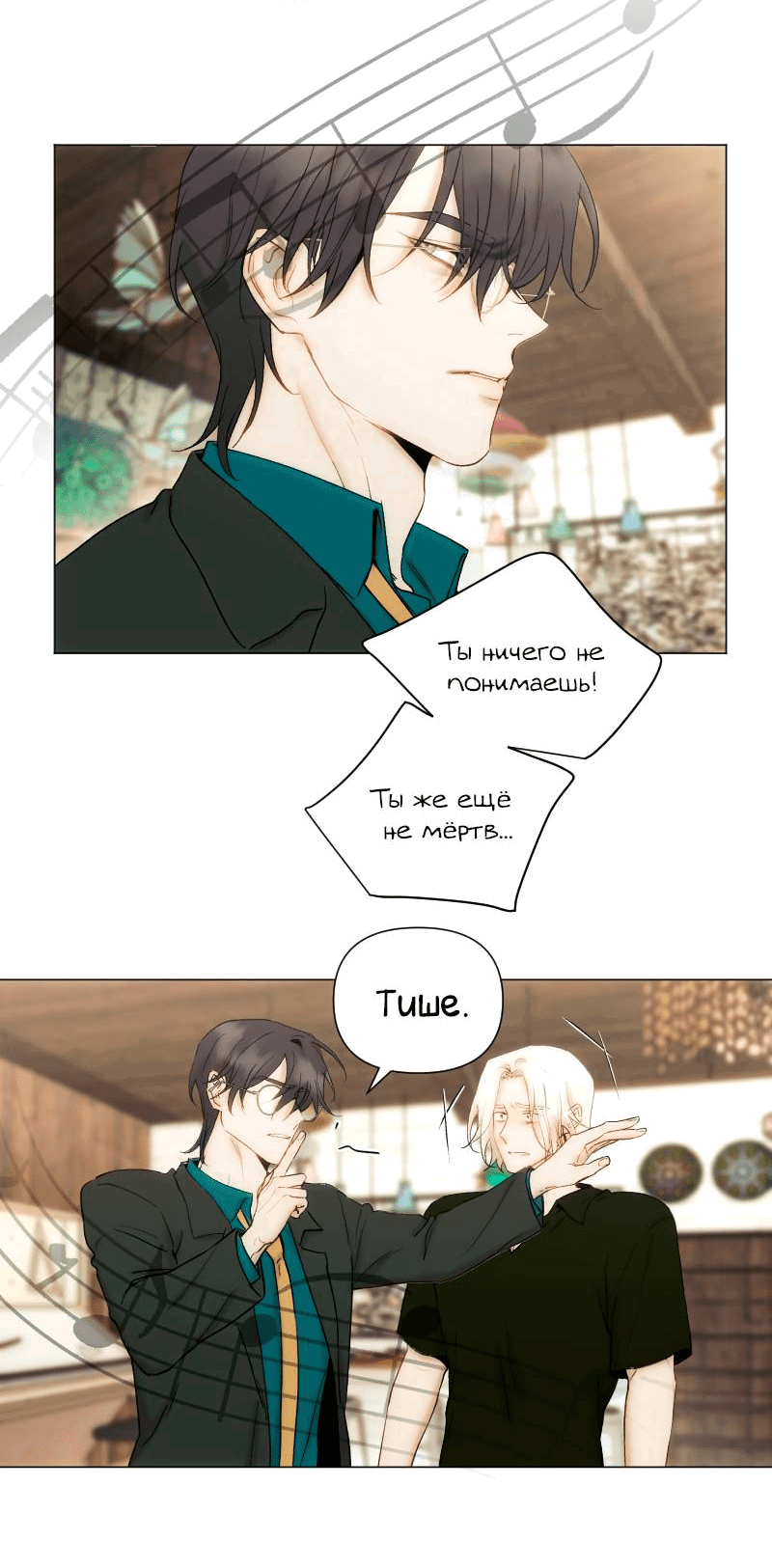 Манга Лазурное небо - Глава 26 Страница 30