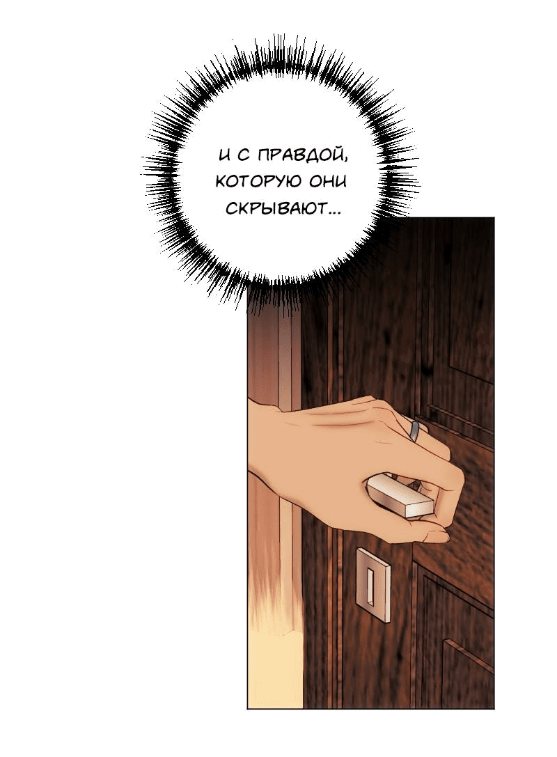 Манга Лазурное небо - Глава 26 Страница 43