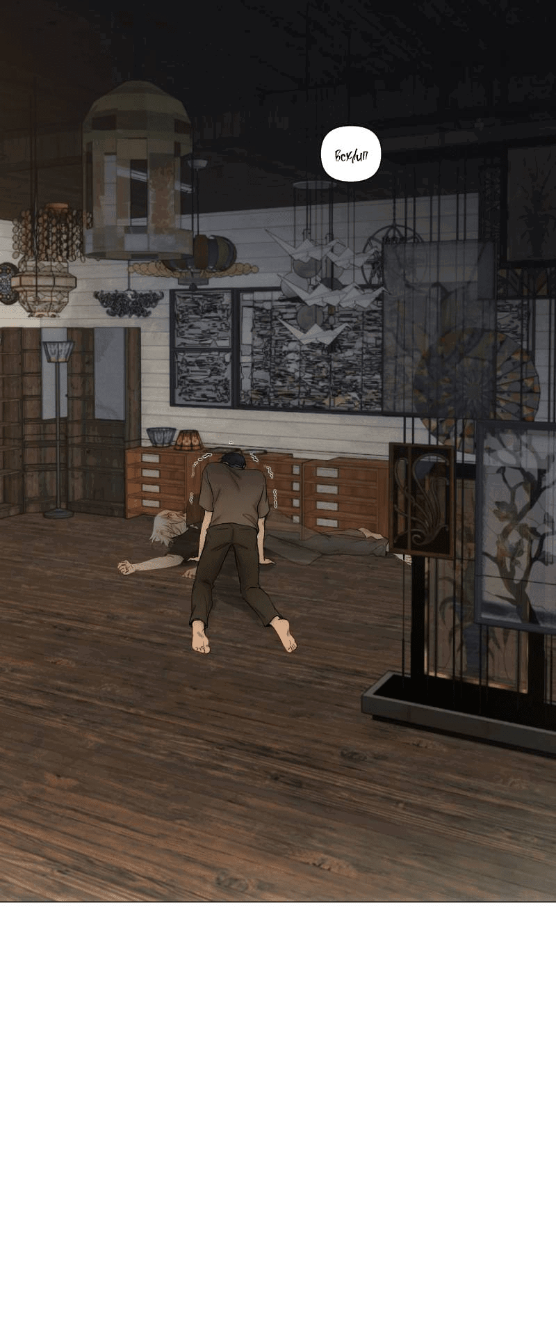 Манга Лазурное небо - Глава 25 Страница 10