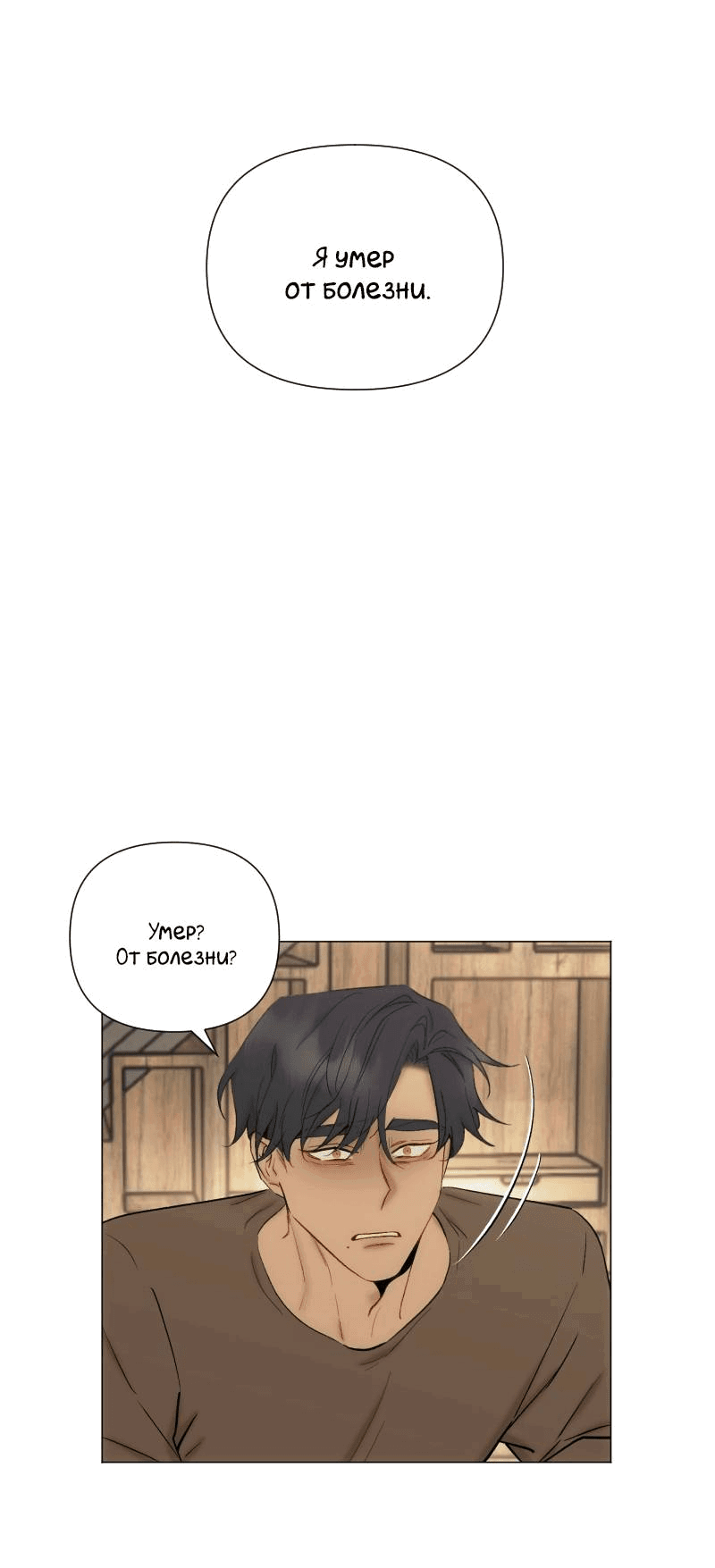 Манга Лазурное небо - Глава 25 Страница 20